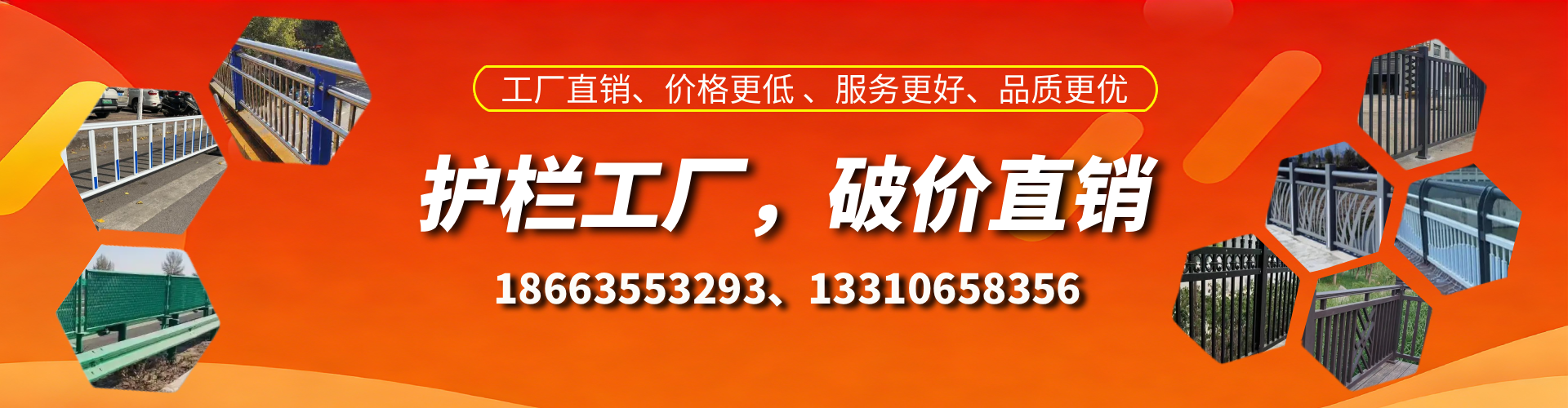 保定护栏厂家